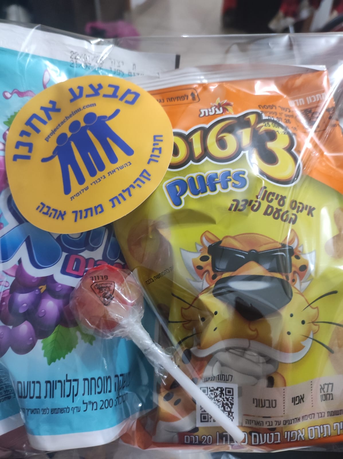 Sharing Mishloach Manot